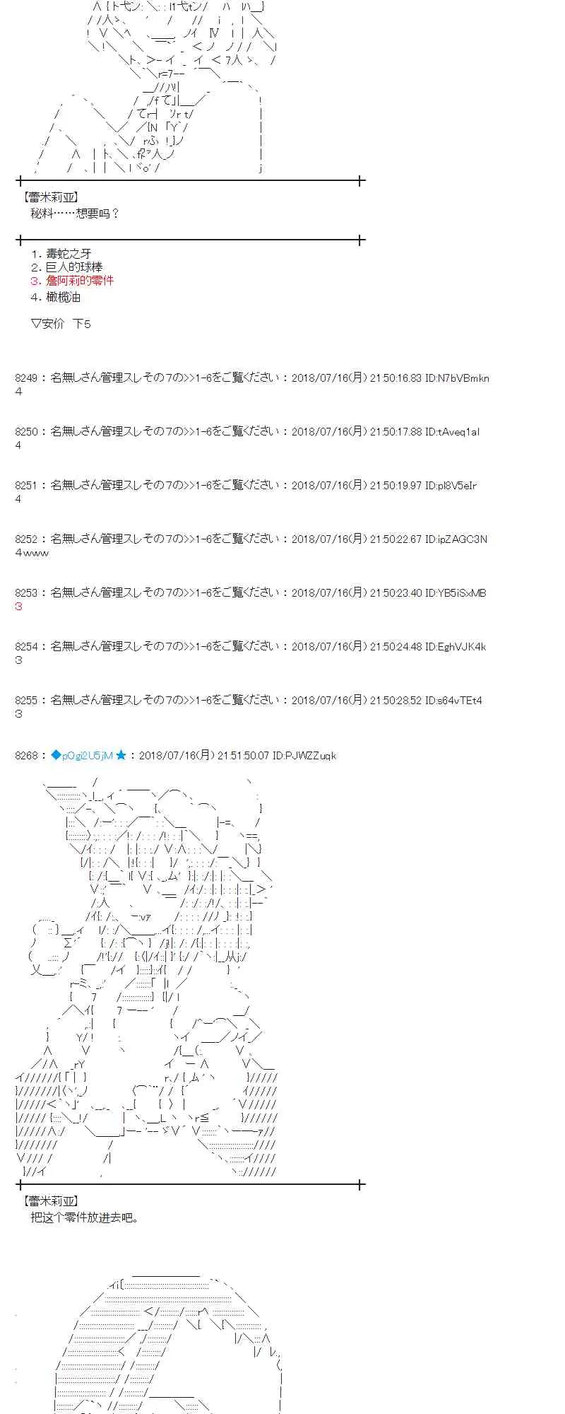 61话 第47页