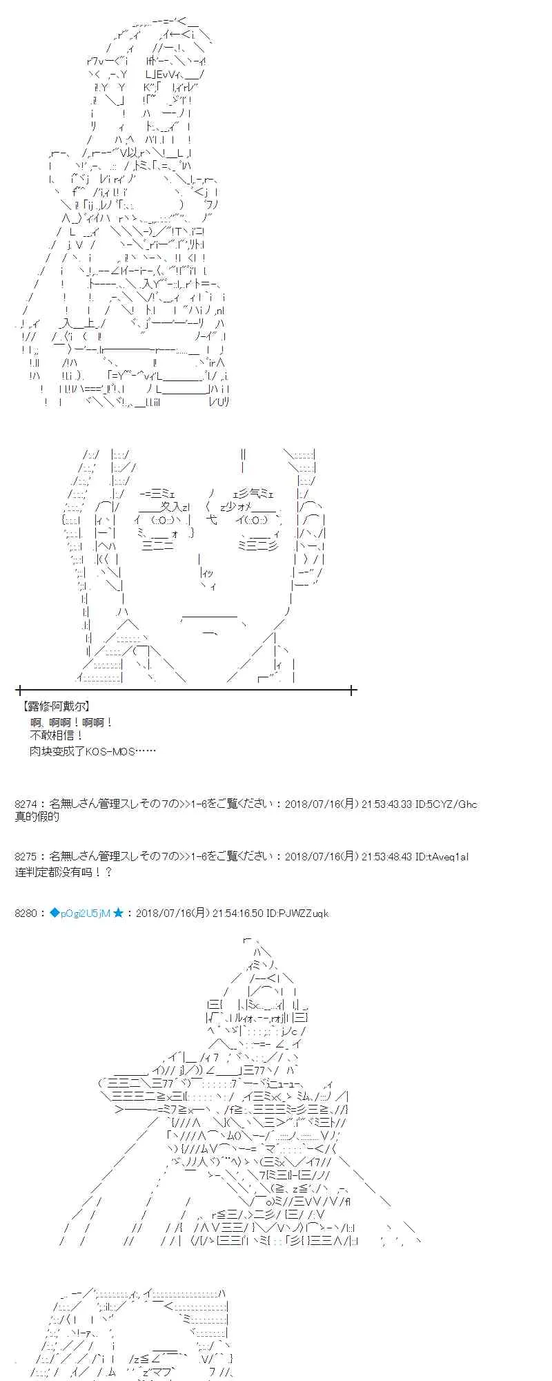 61话 第49页