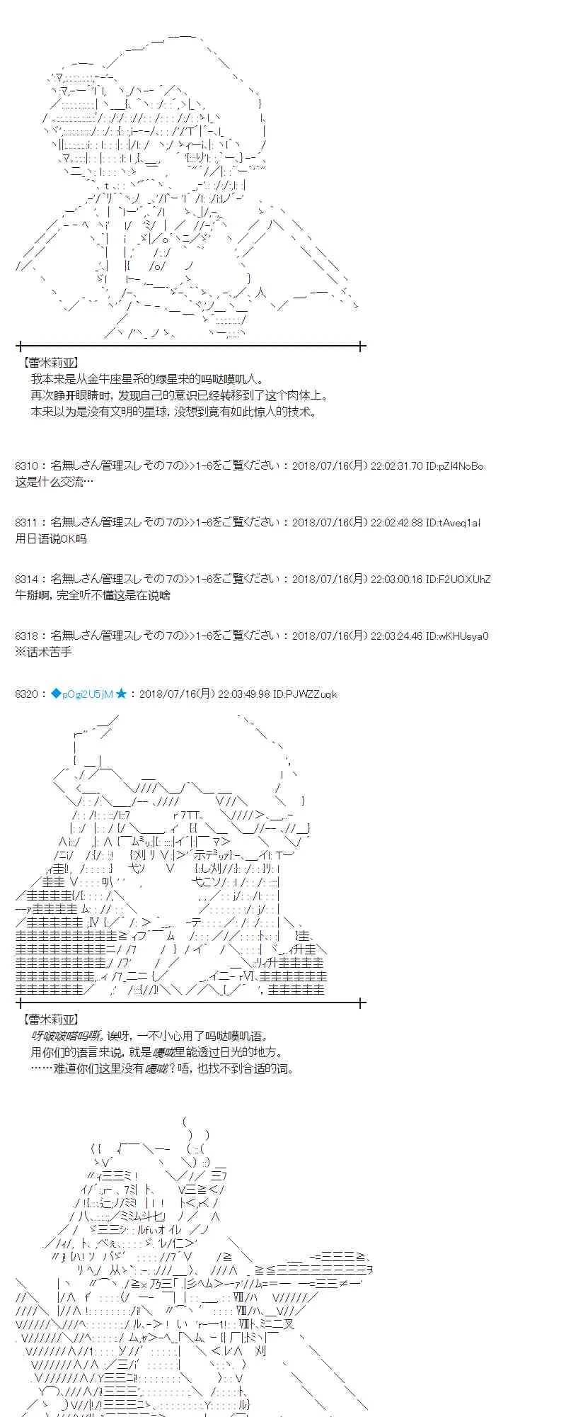 61话 第53页