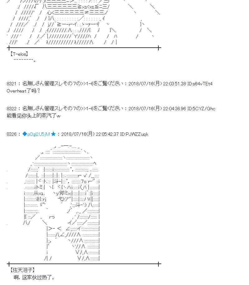 61话 第54页