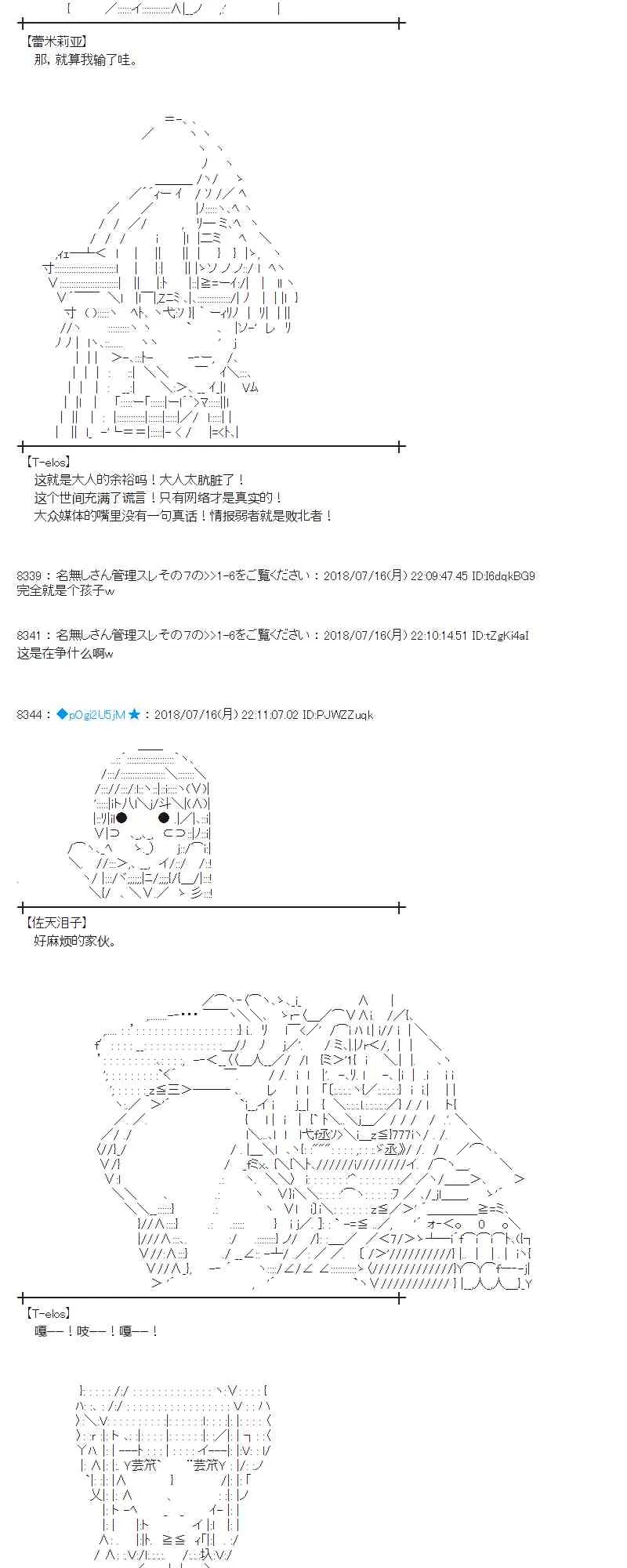 61话 第56页