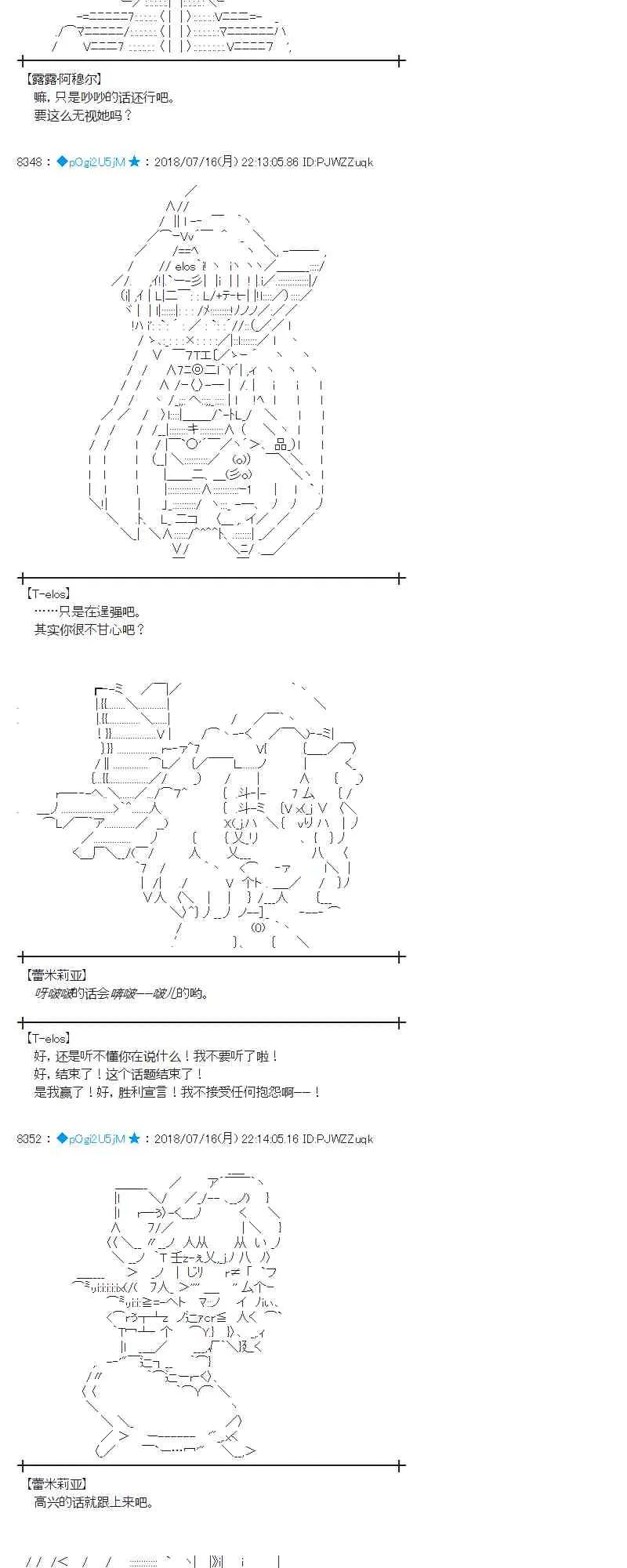 61话 第57页