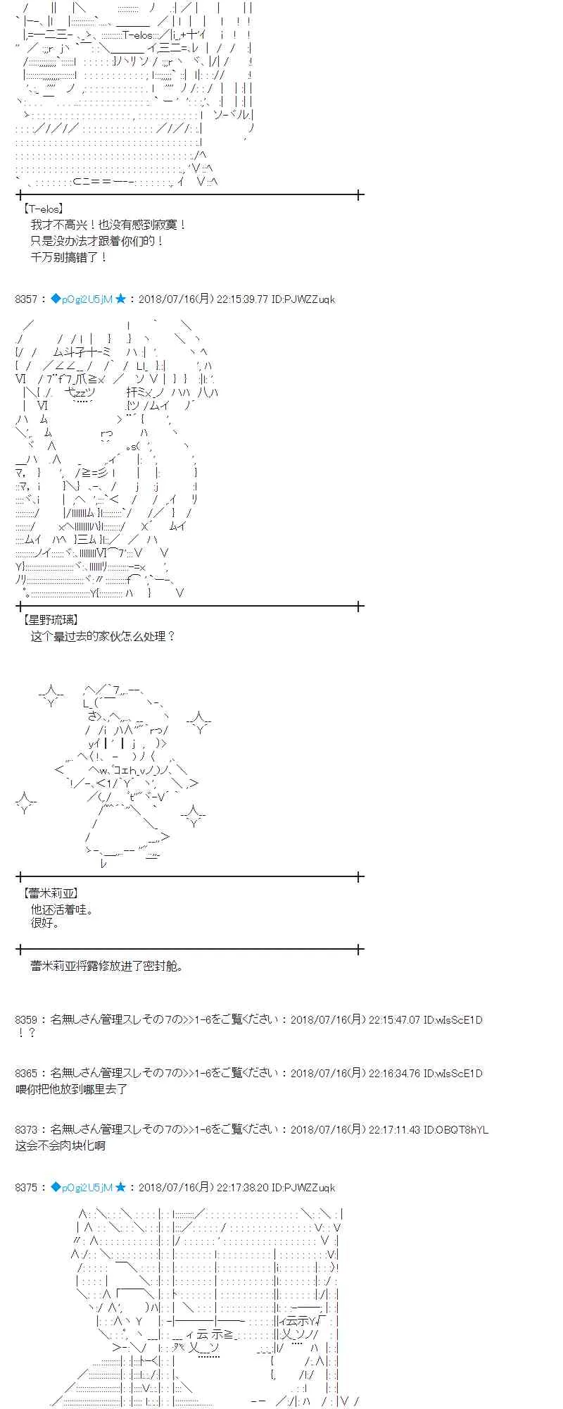 61话 第58页