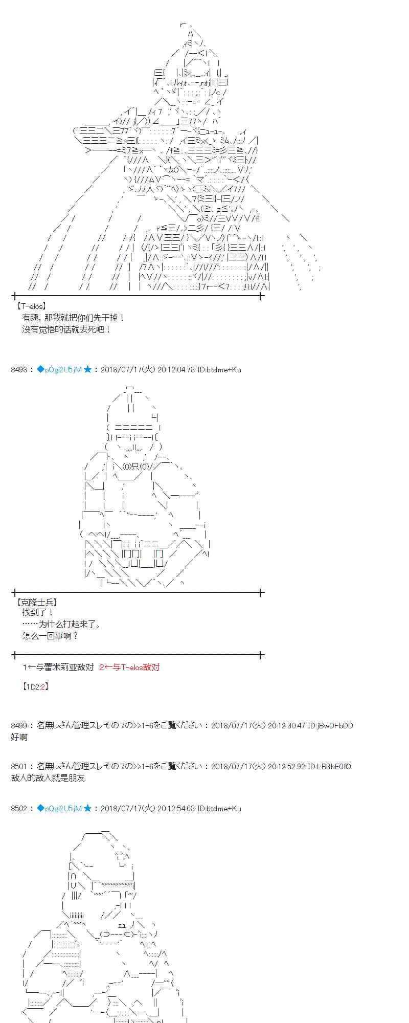 62话 第7页