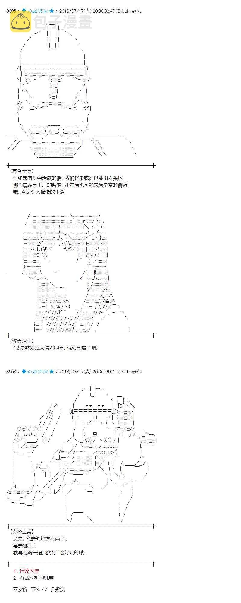 62话 第19页