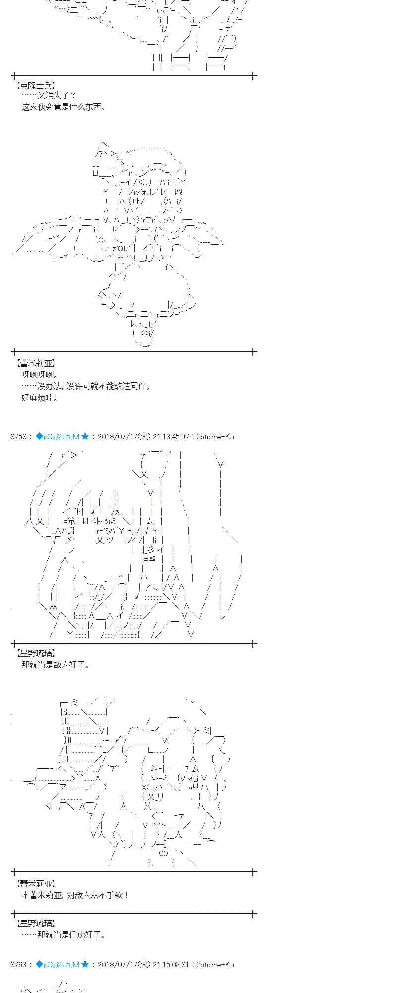 62话 第38页