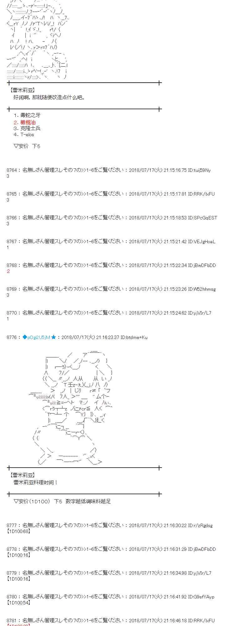 62话 第39页