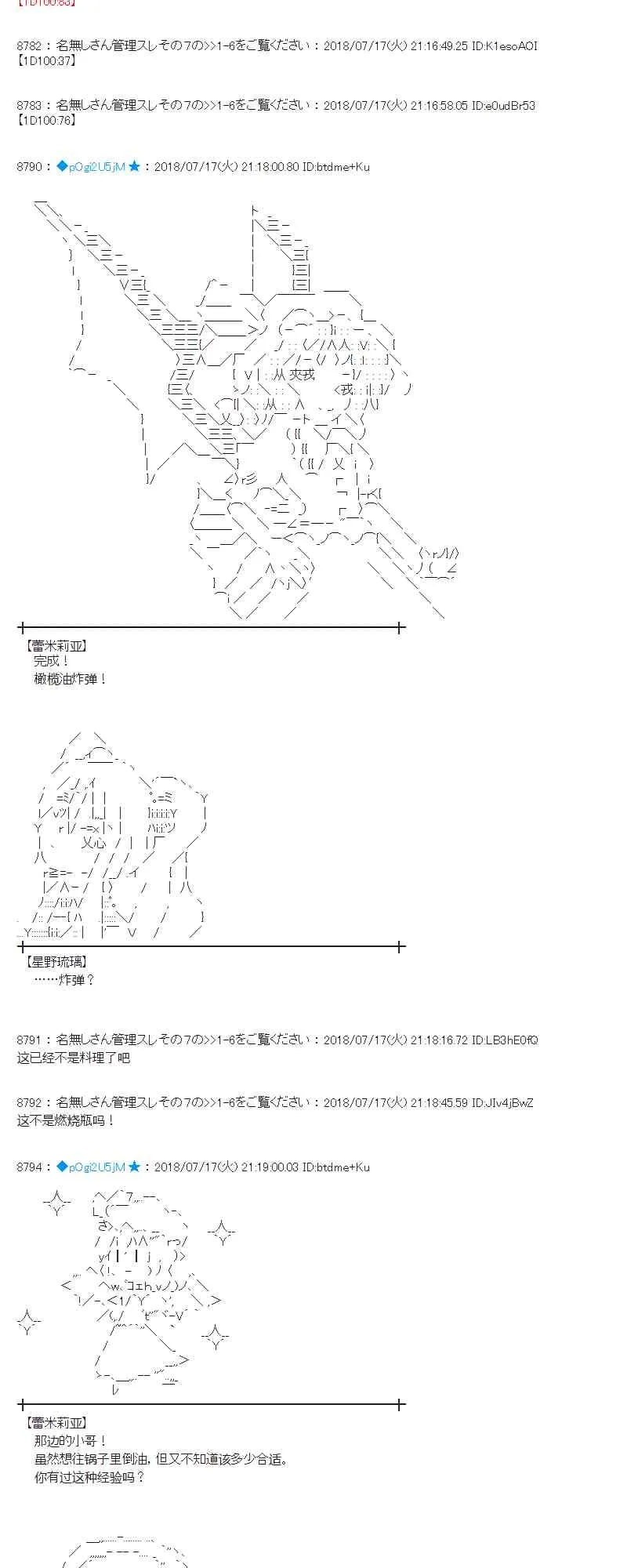62话 第40页