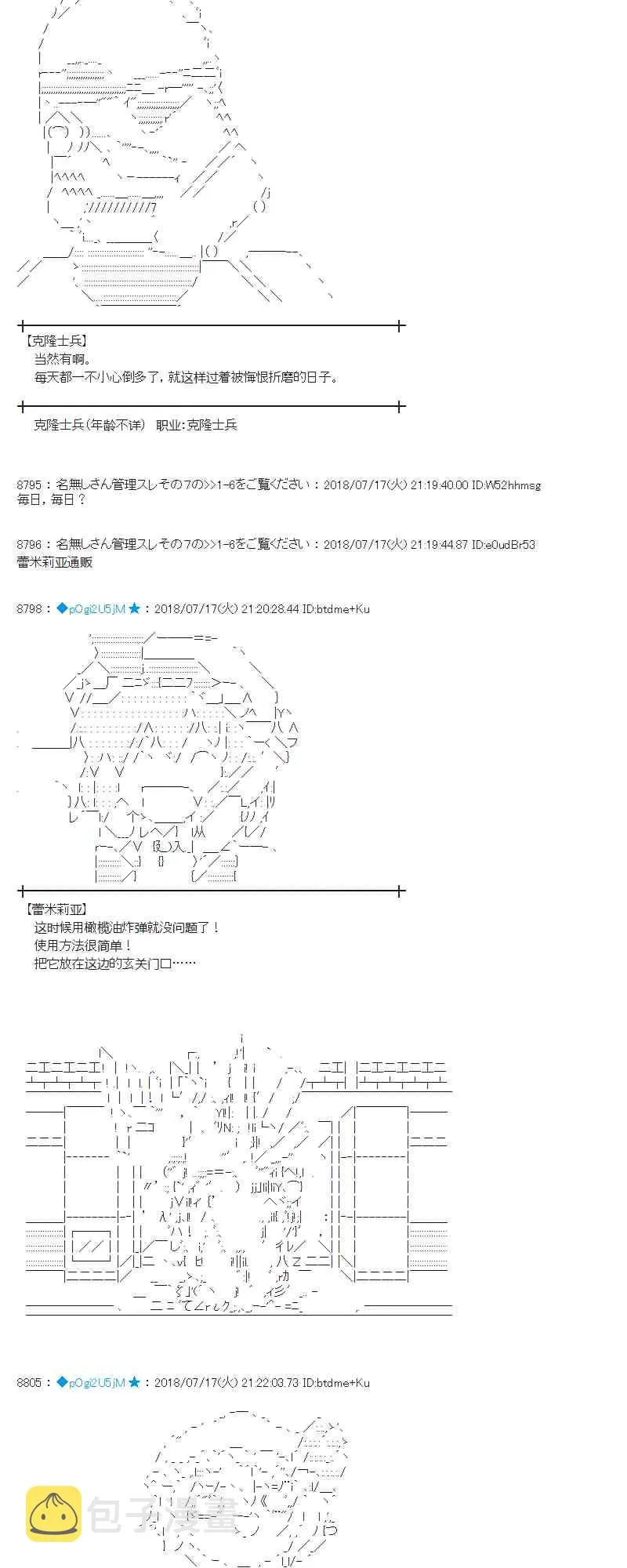 62话 第41页