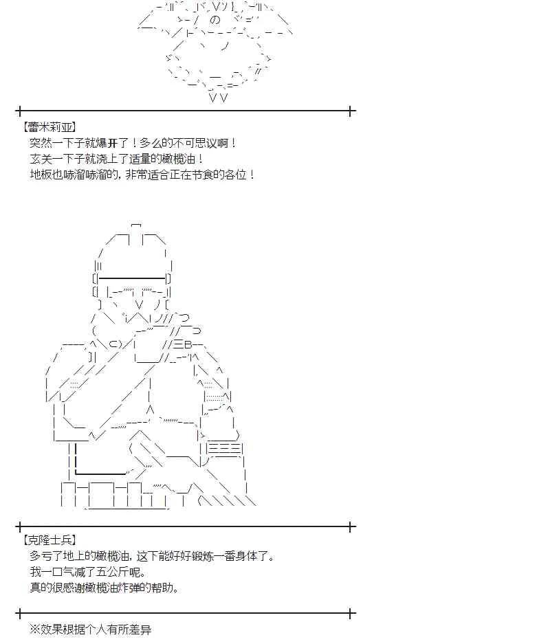 62话 第42页