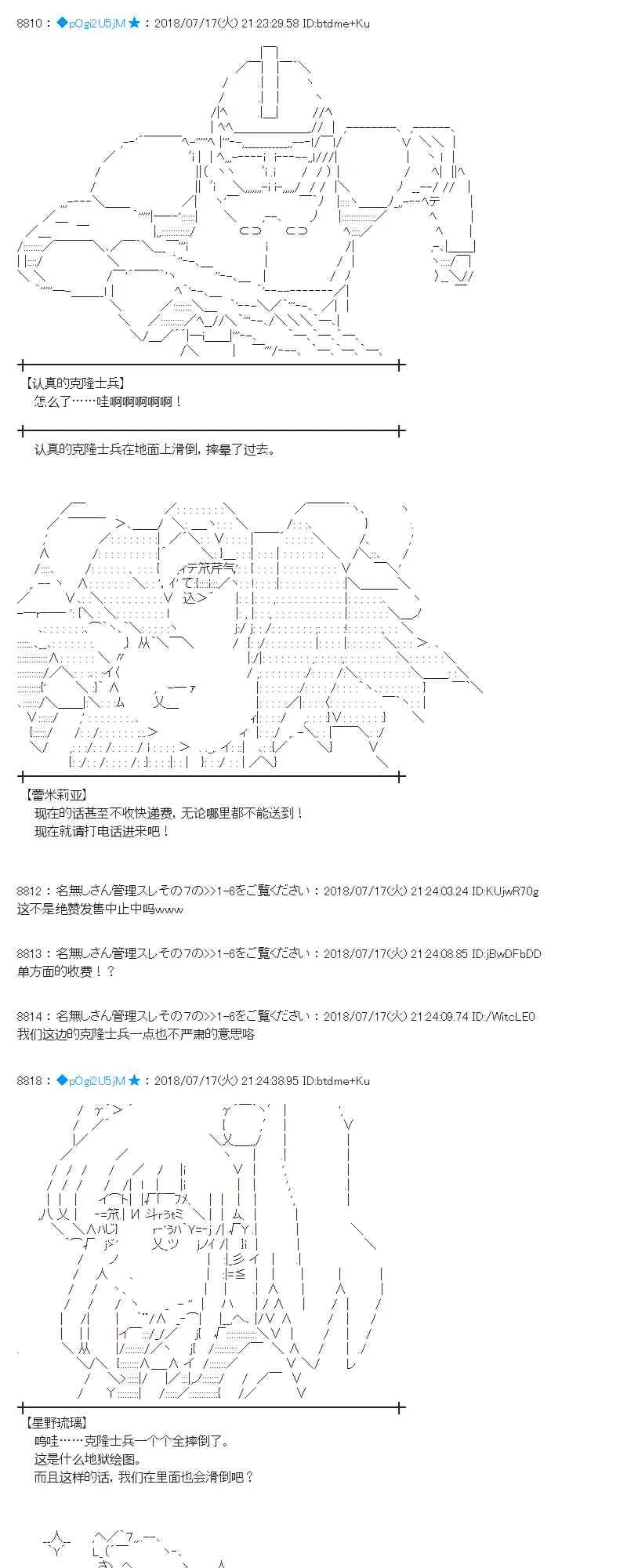 62话 第43页