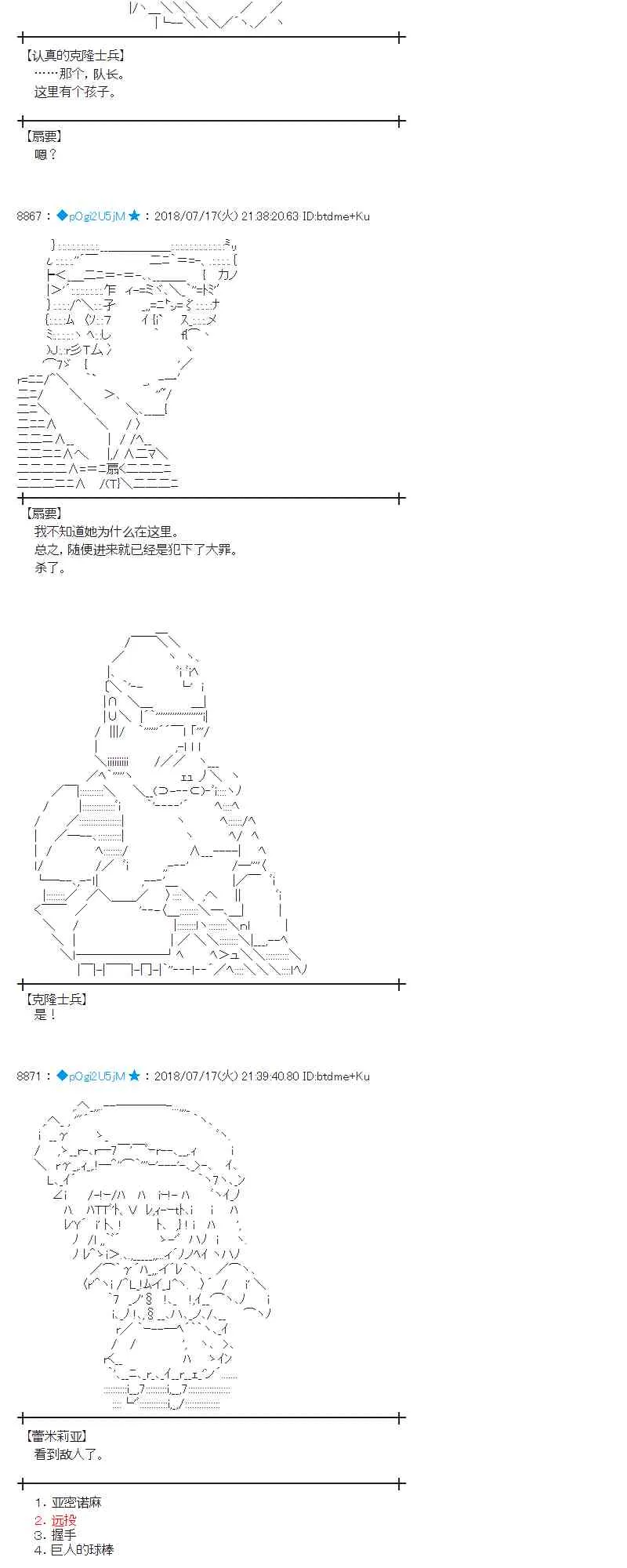 62话 第50页