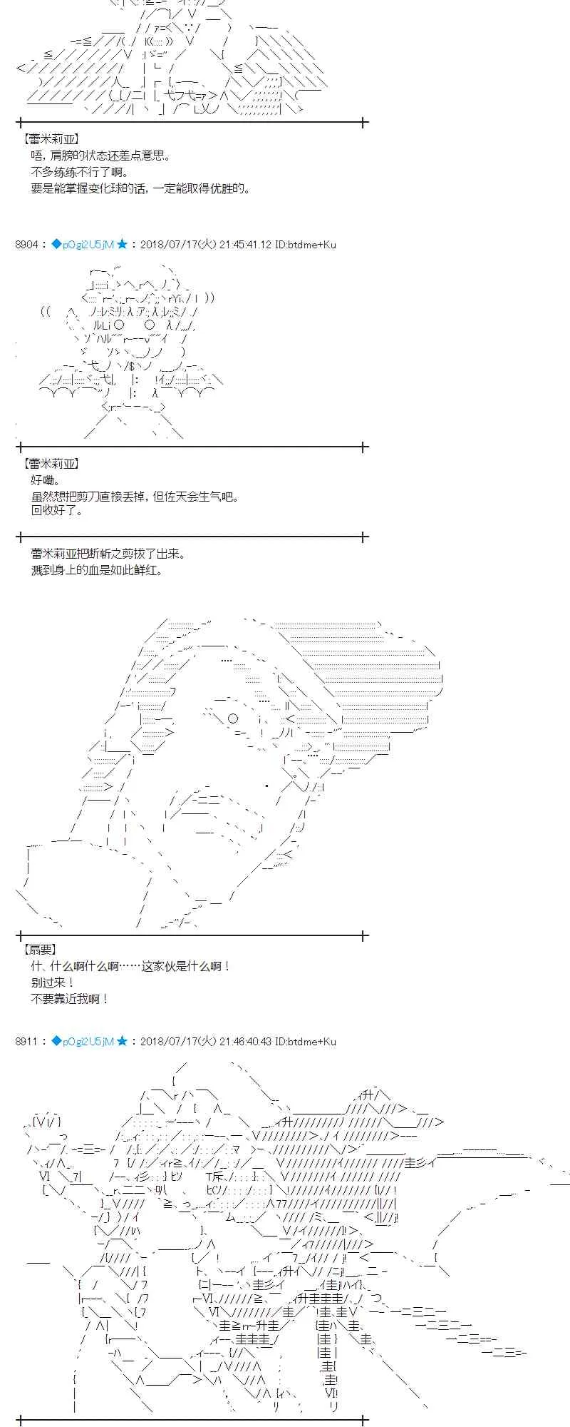62话 第53页