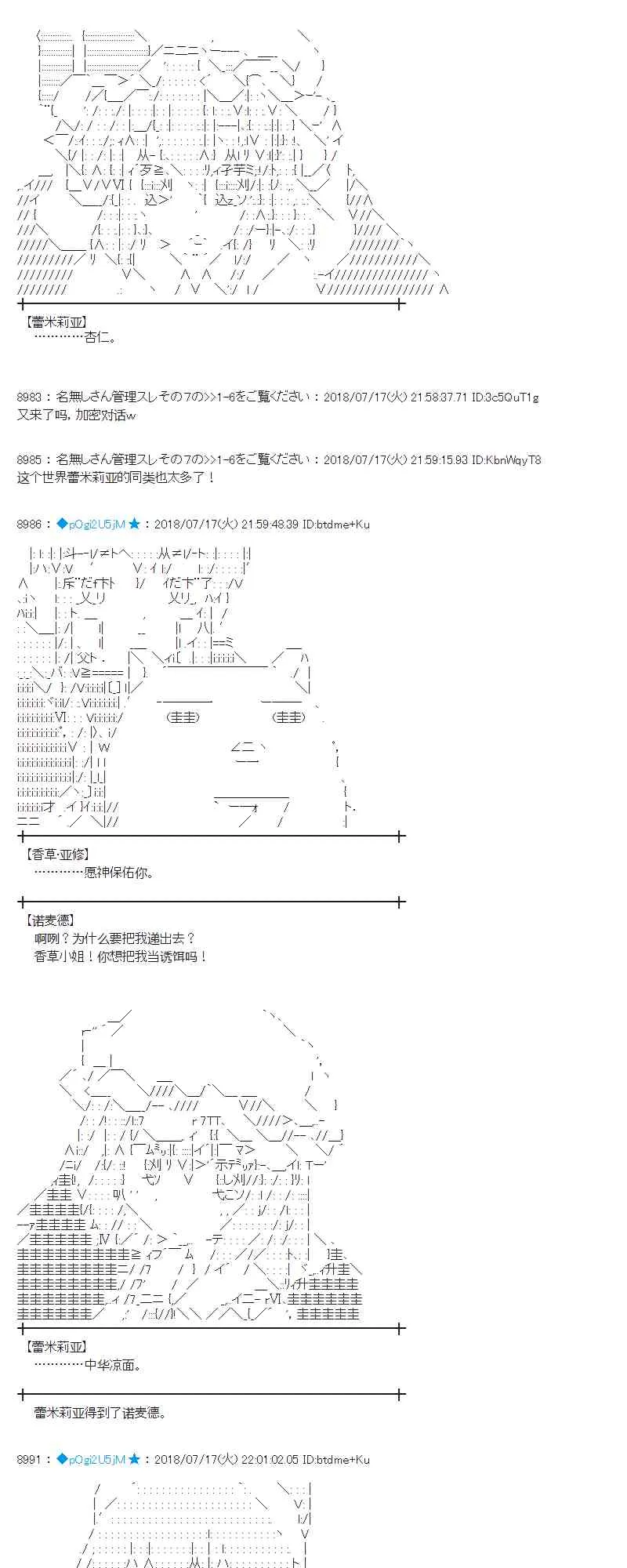 62话 第61页