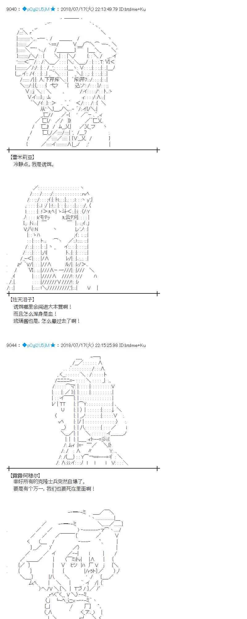 62话 第67页