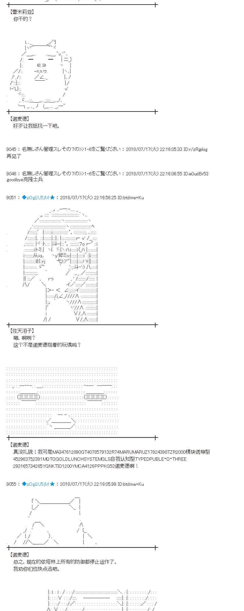 62话 第68页