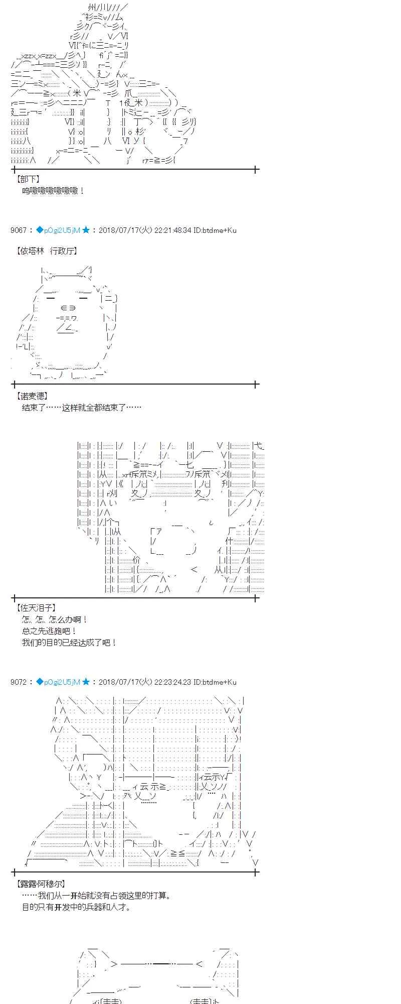 62话 第70页