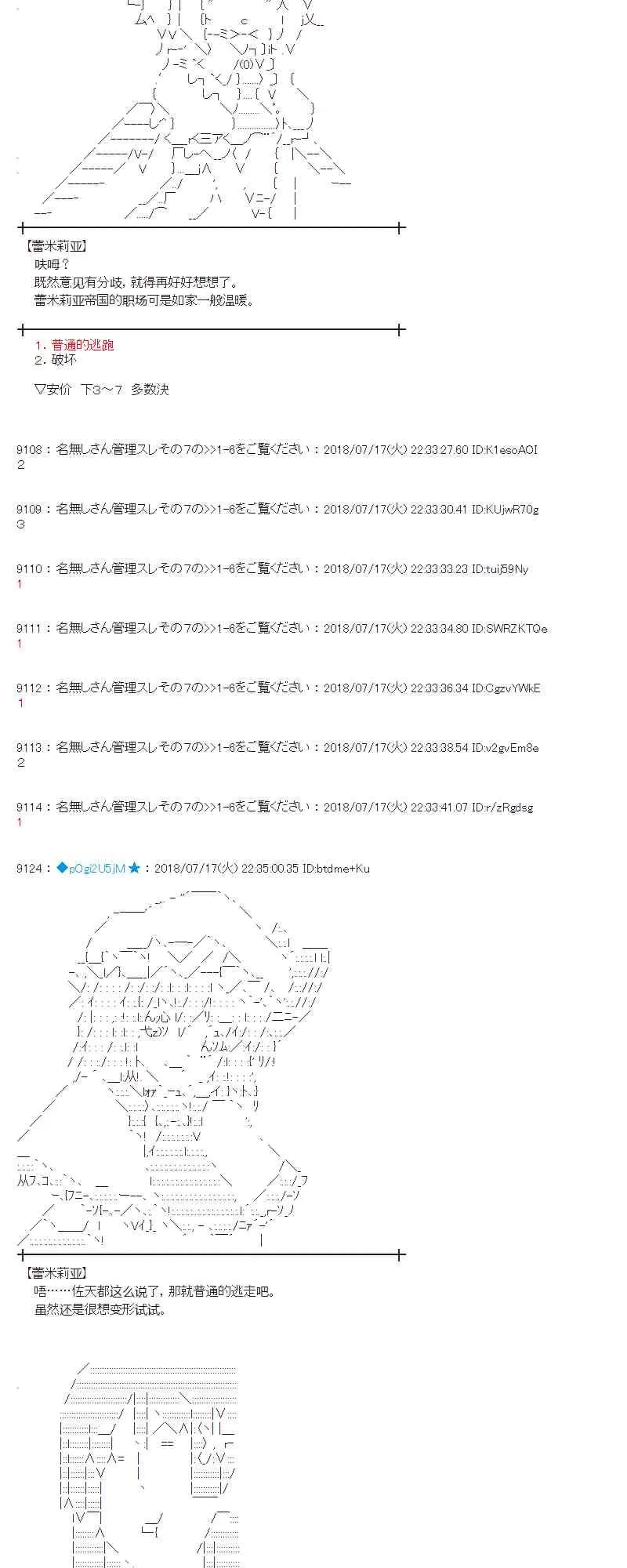 62话 第75页