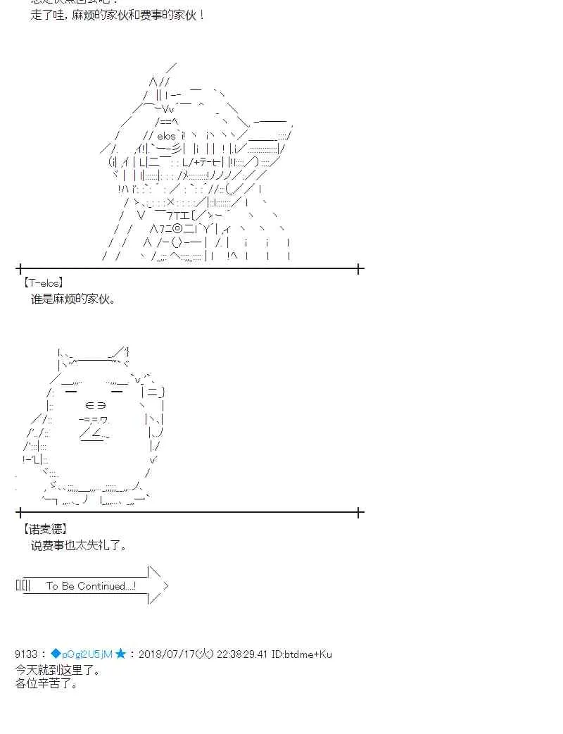 62话 第77页