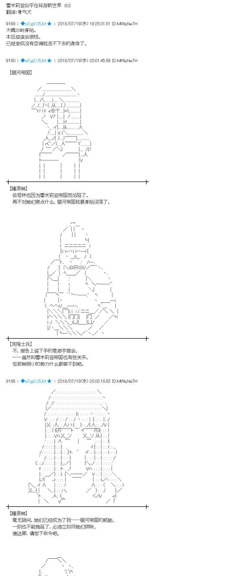 63话 第1页