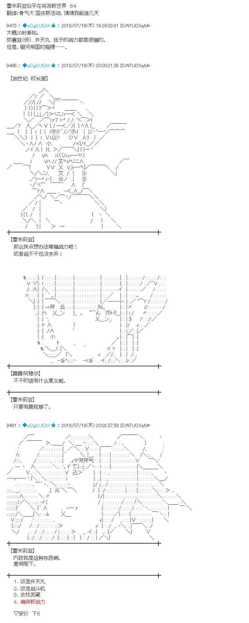 64话 第1页