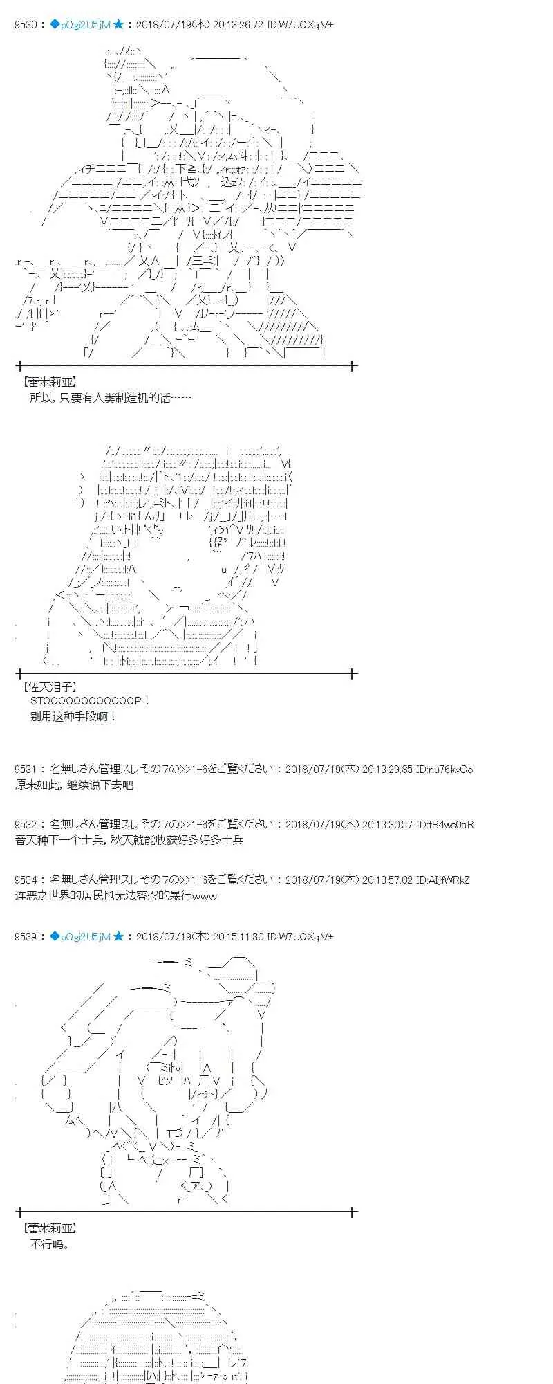 64话 第7页
