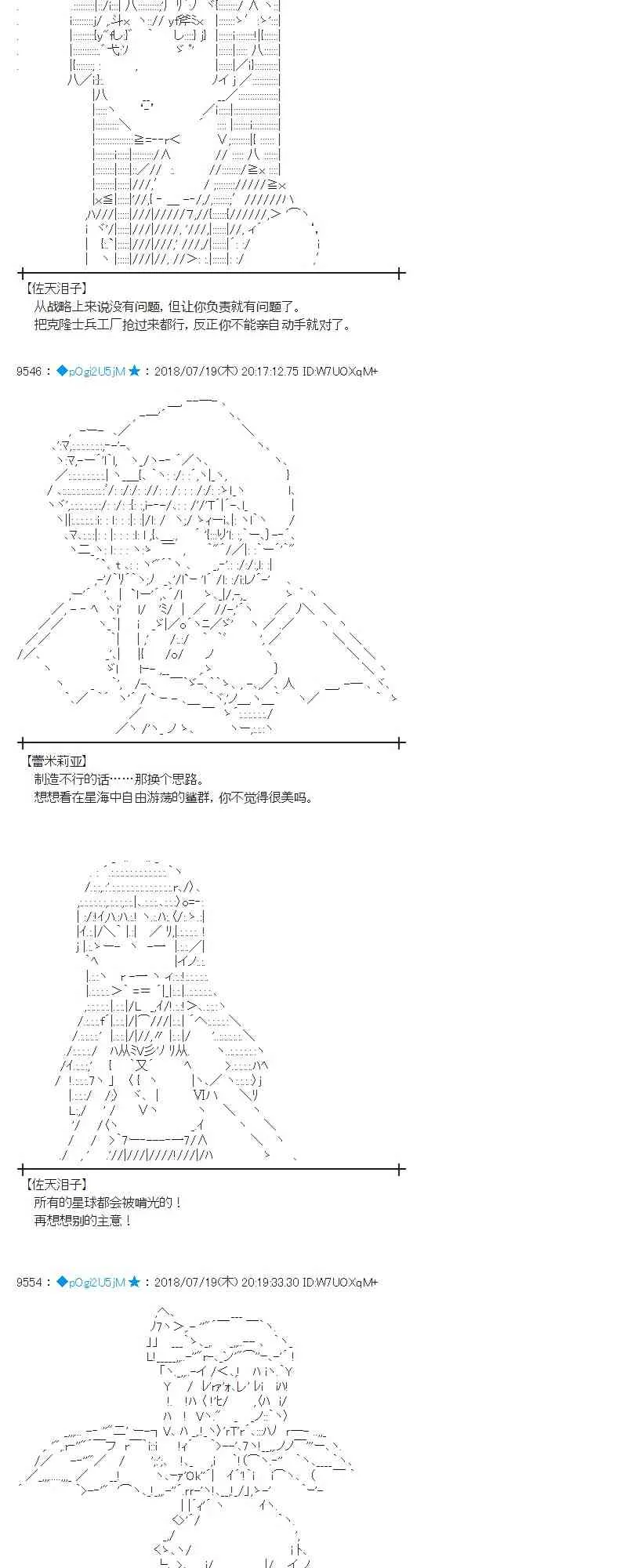 64话 第8页