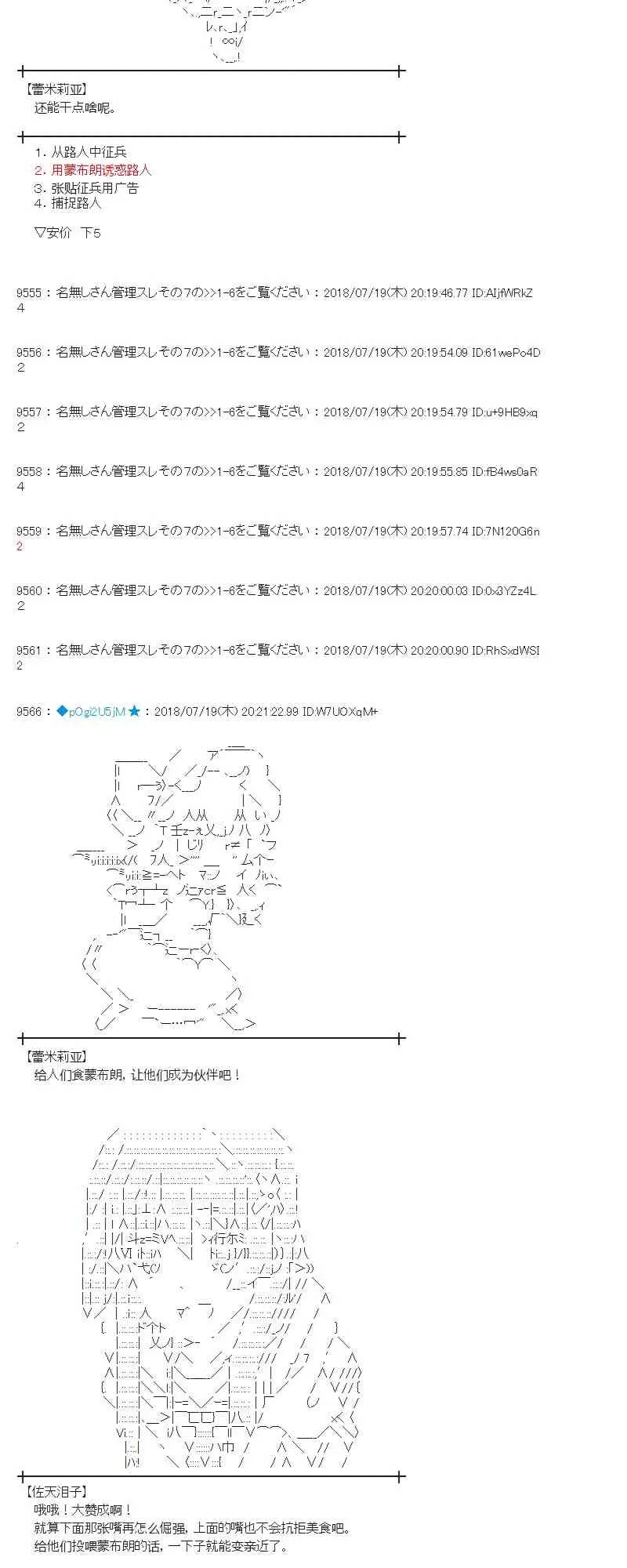 64话 第9页