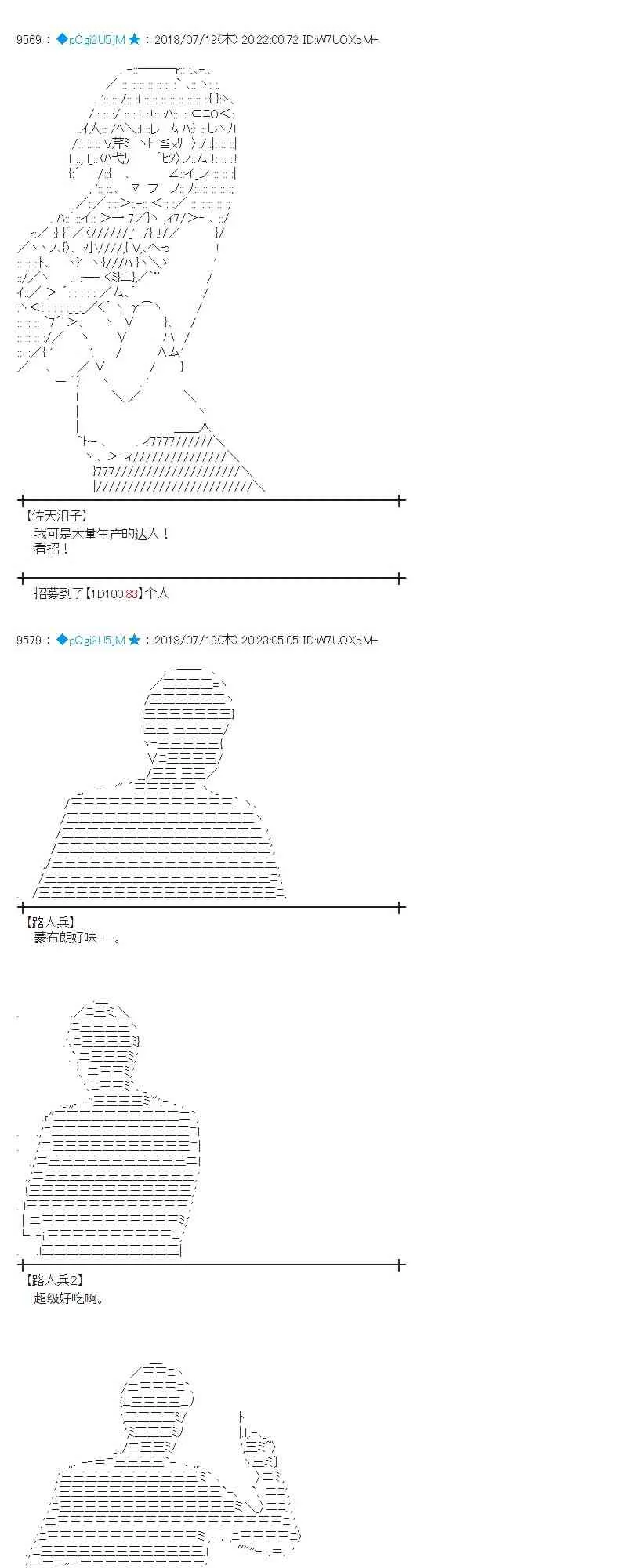 64话 第10页