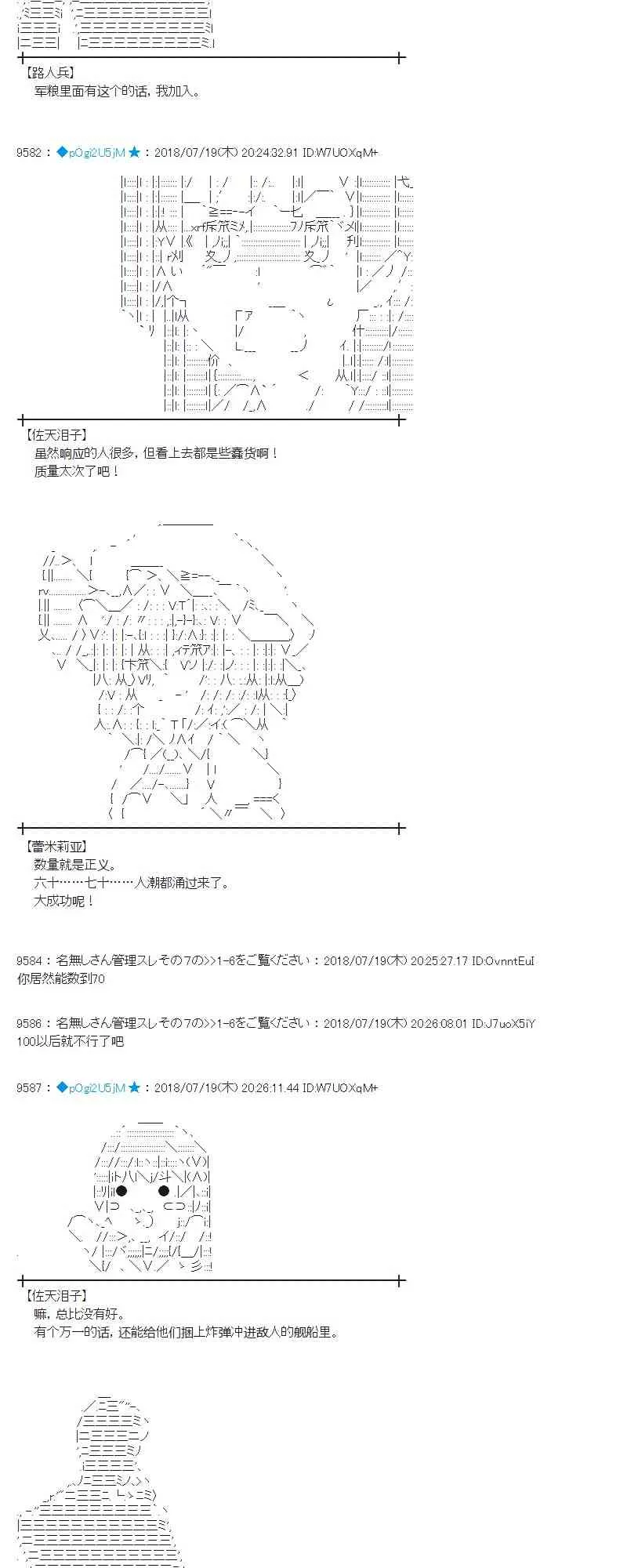 64话 第11页