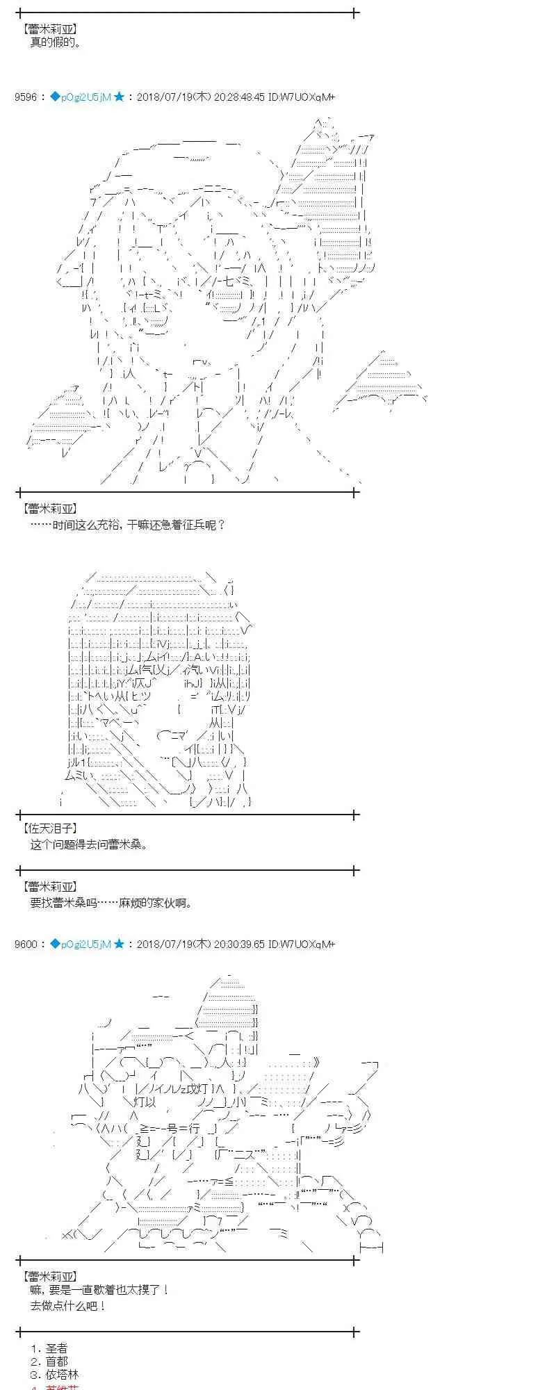 64话 第13页