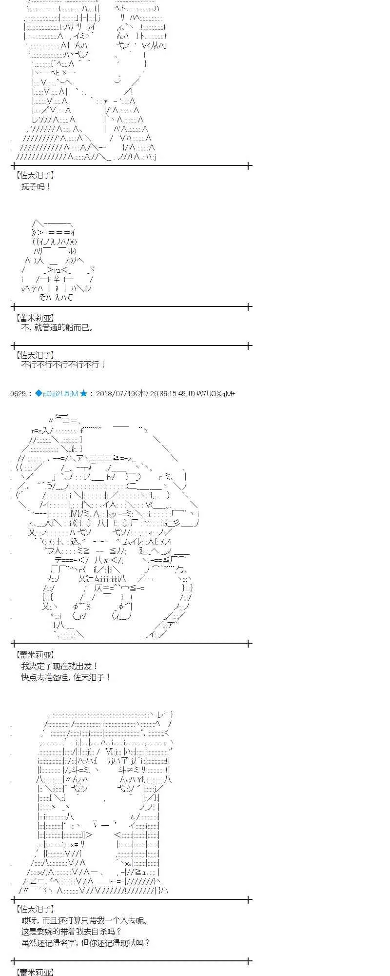 64话 第16页