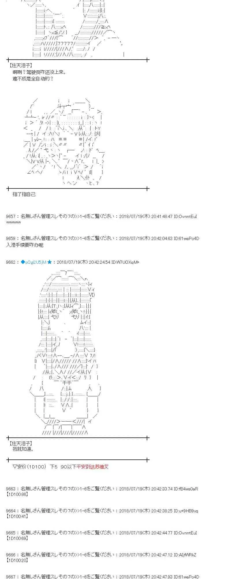 64话 第20页