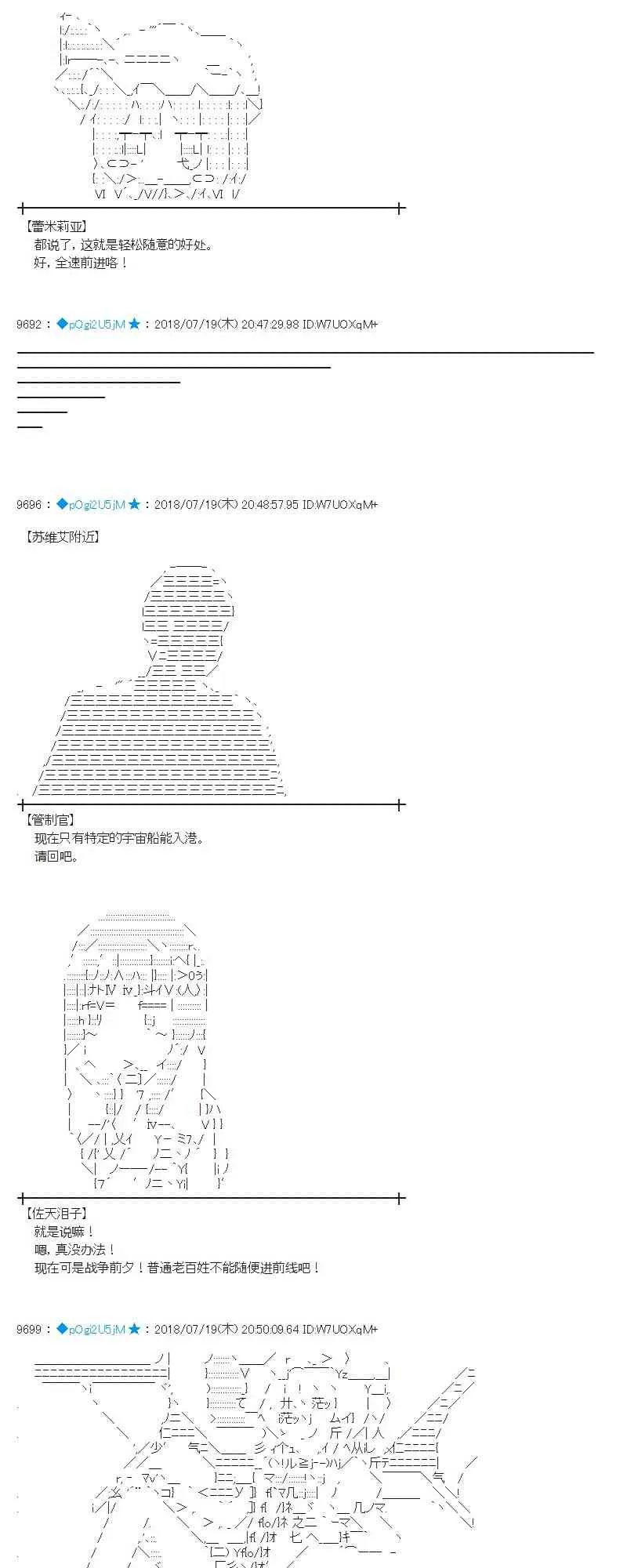 64话 第23页