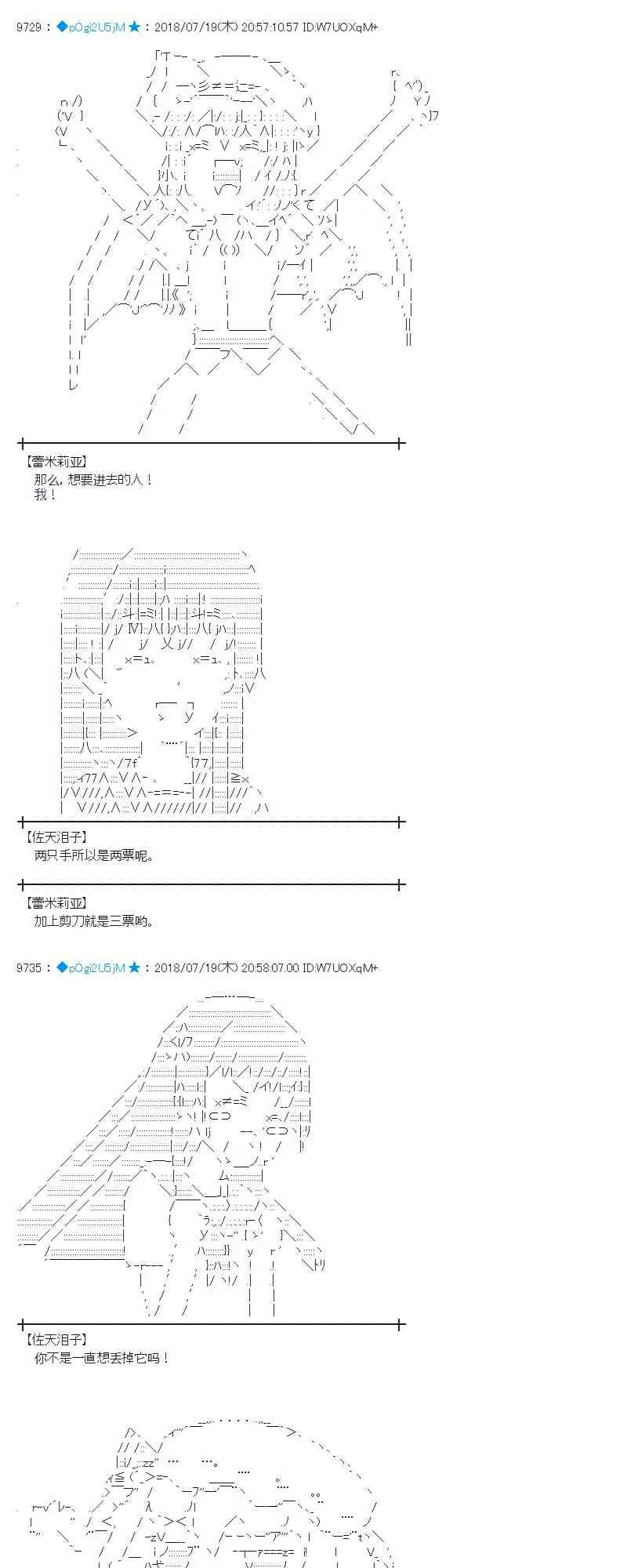 64话 第28页