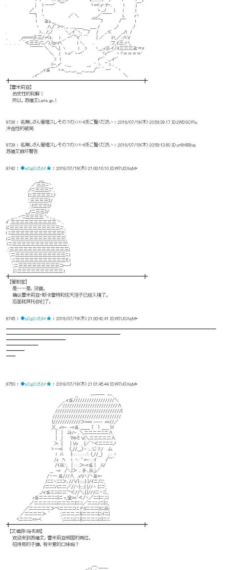 64话 第29页