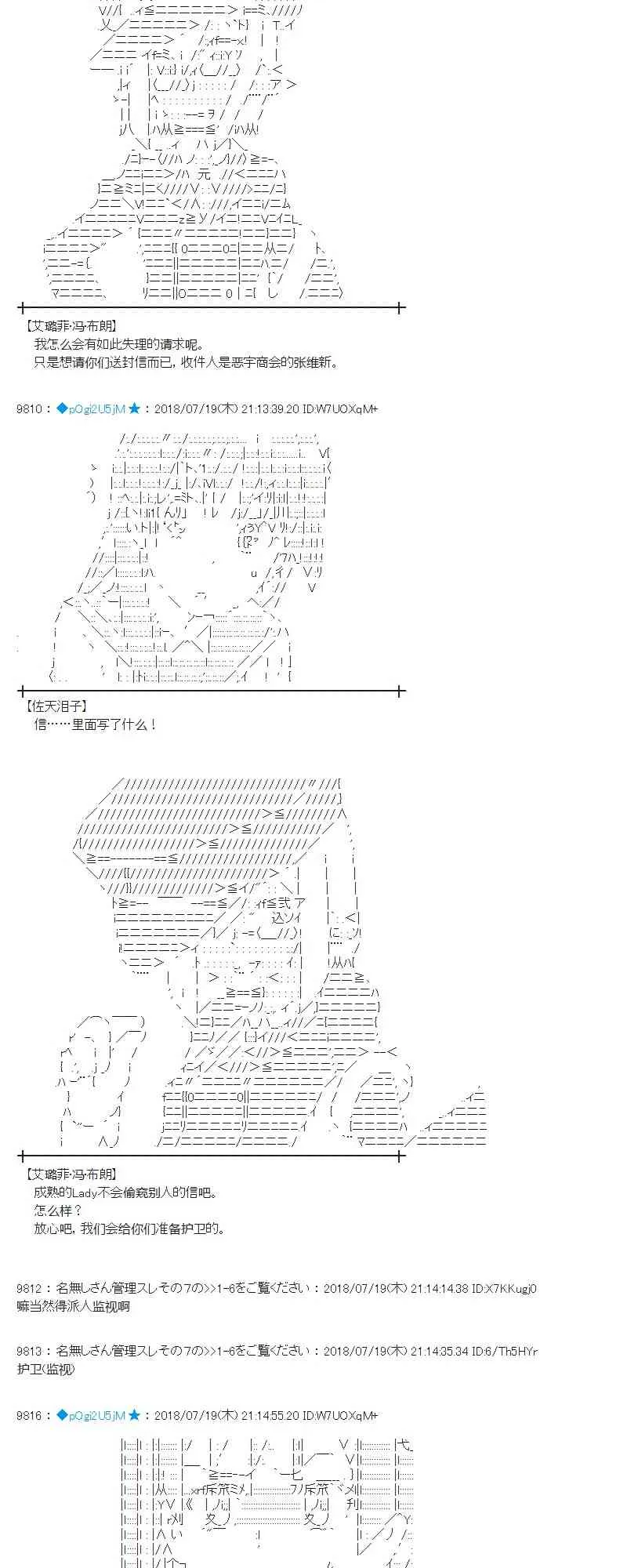64话 第35页