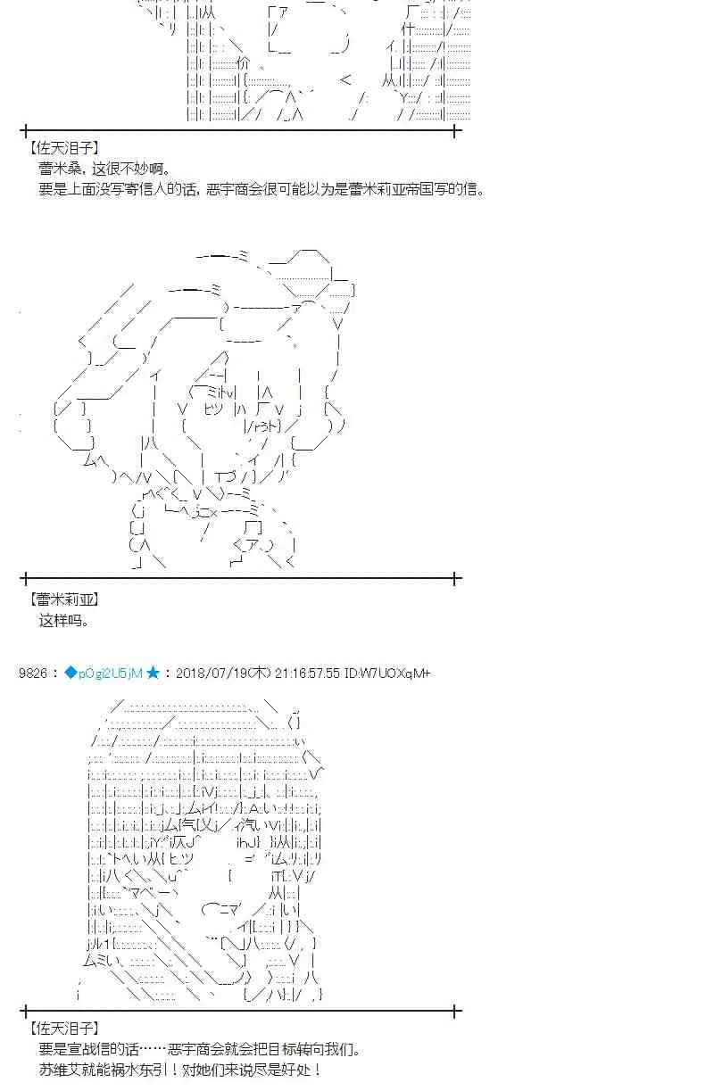 64话 第36页