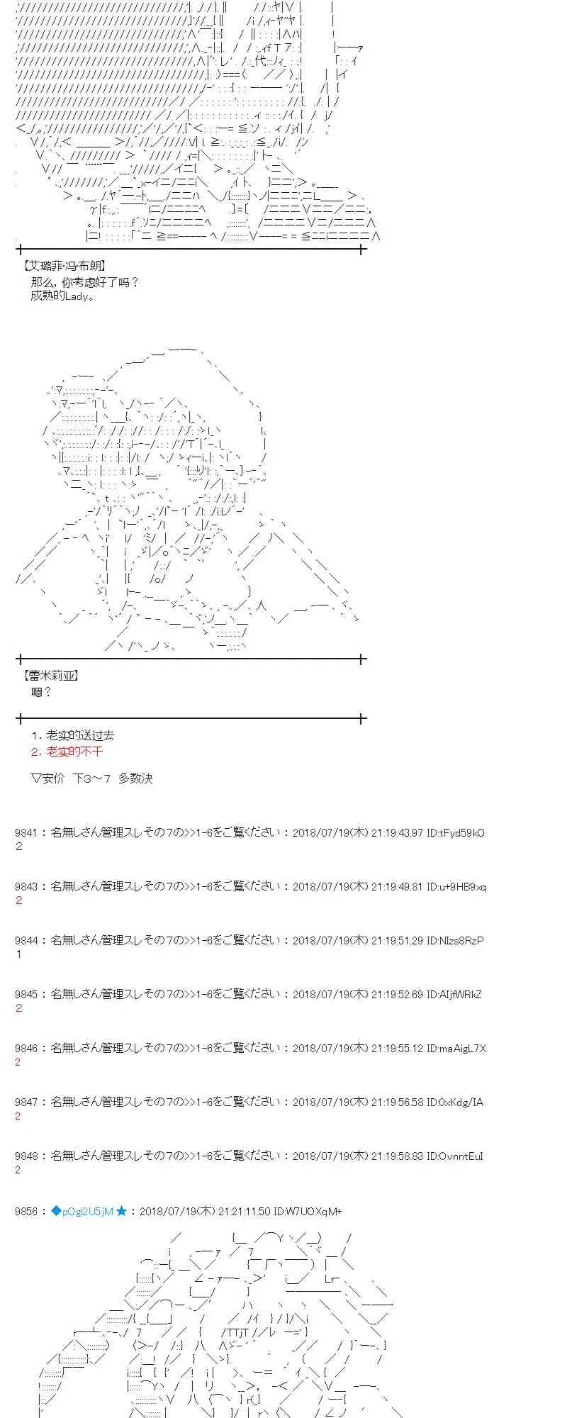 64话 第38页