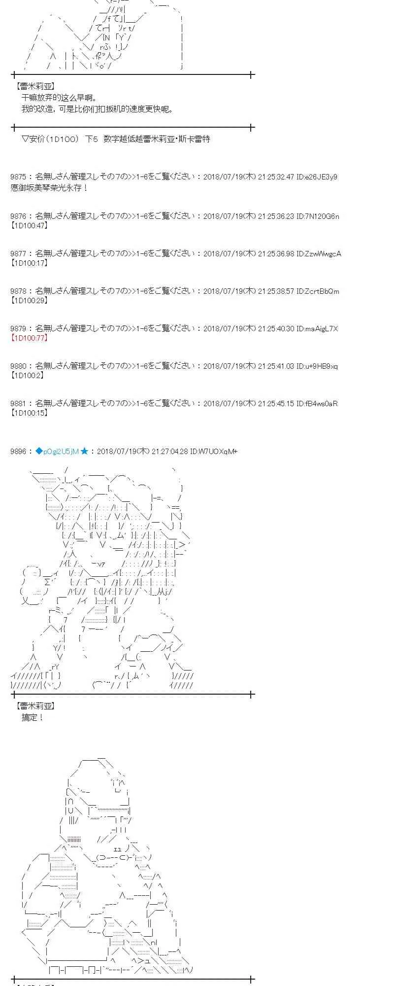 64话 第41页