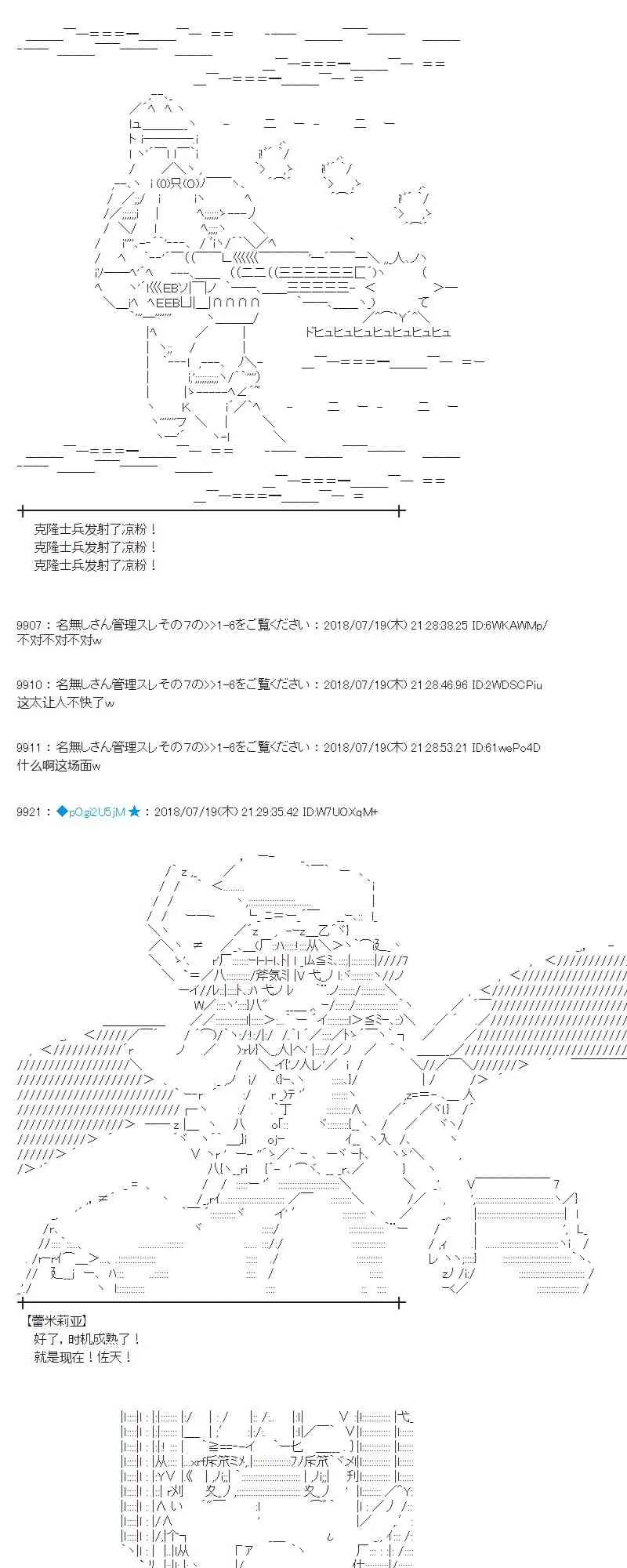 64话 第43页