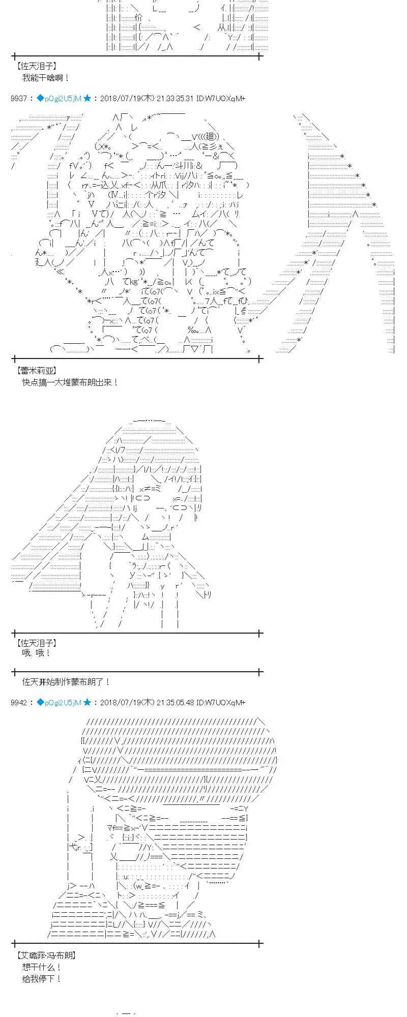 64话 第44页