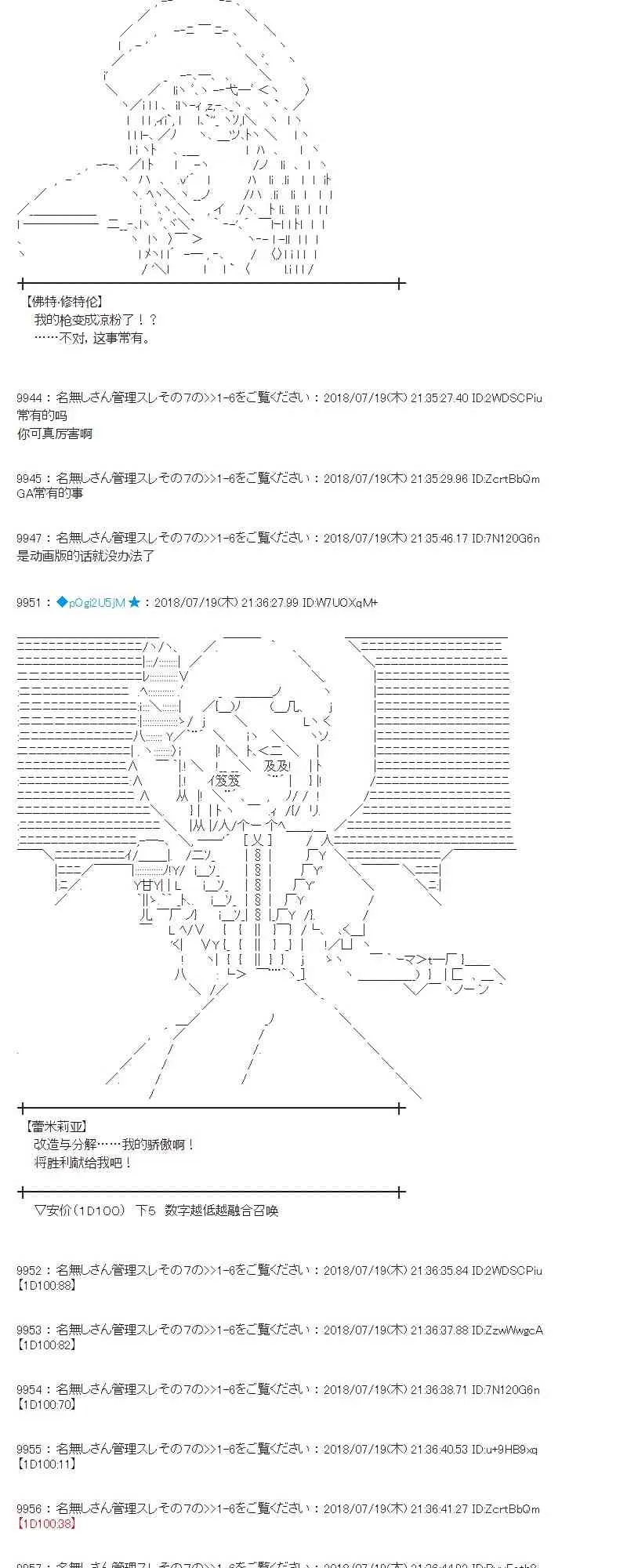 64话 第45页