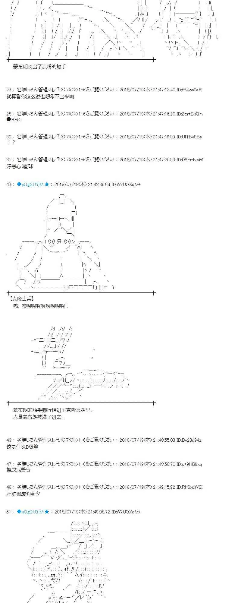 64话 第47页
