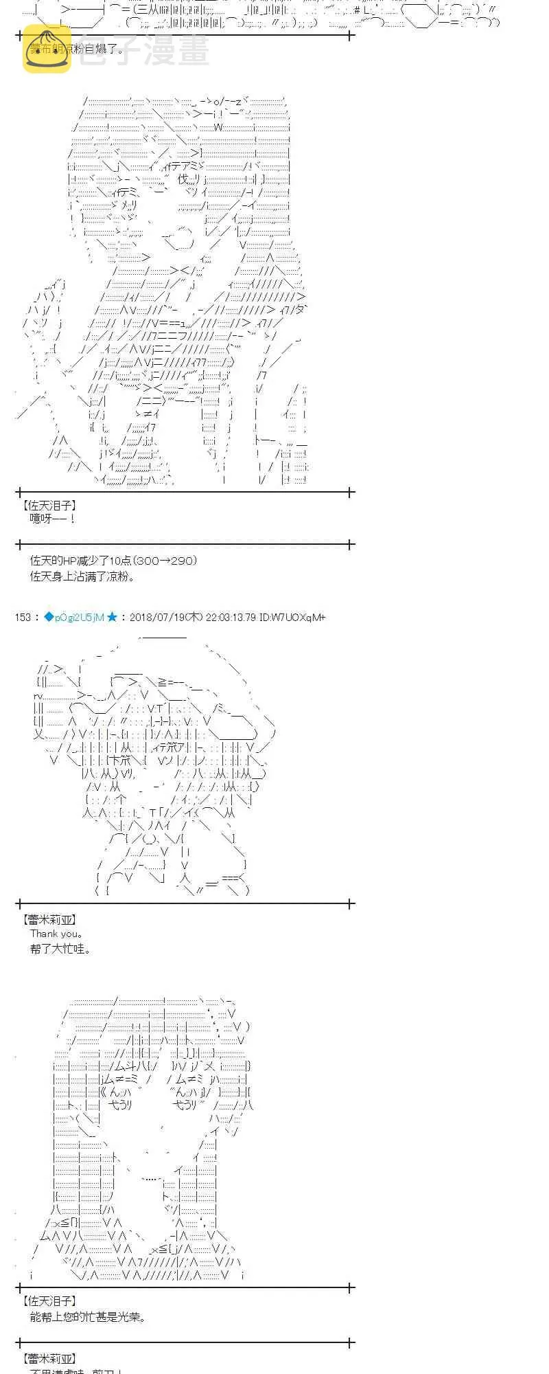 64话 第53页