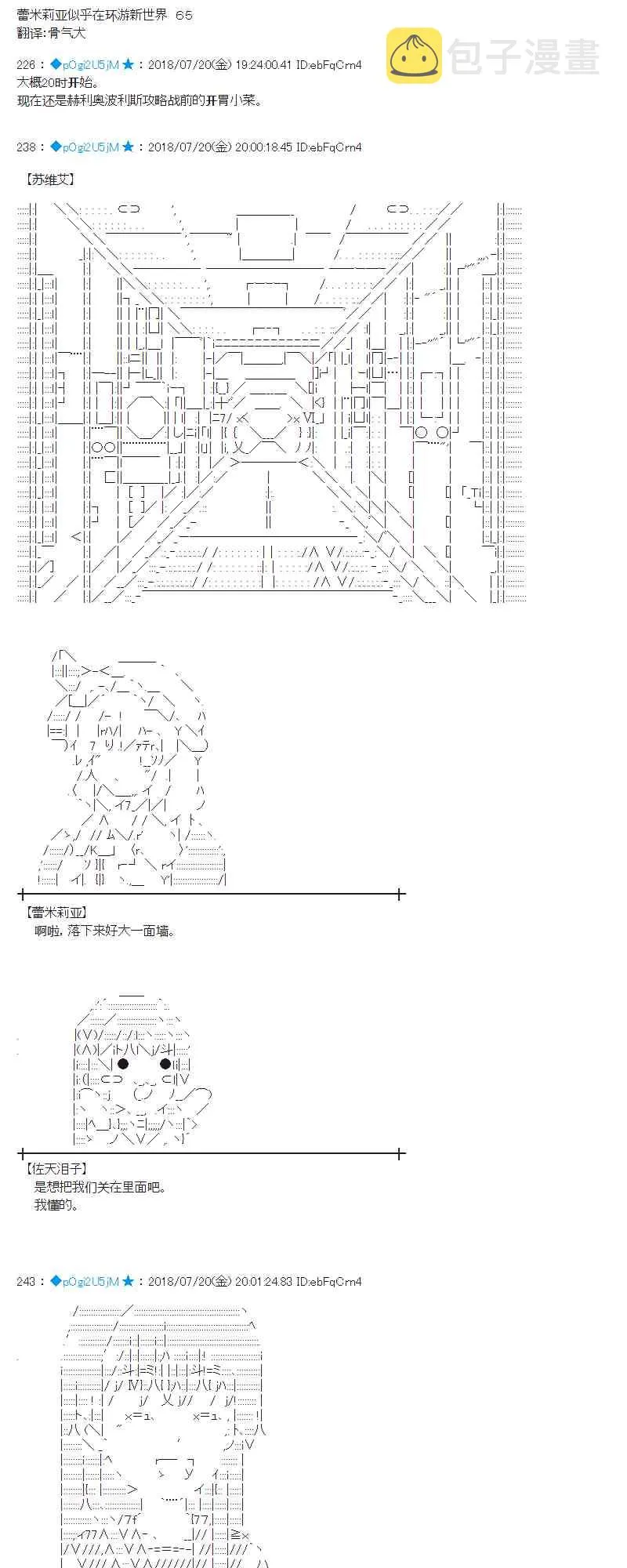 65话 第1页