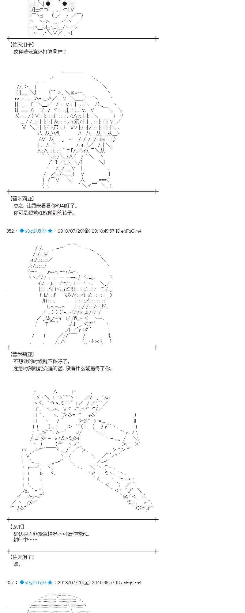65话 第9页
