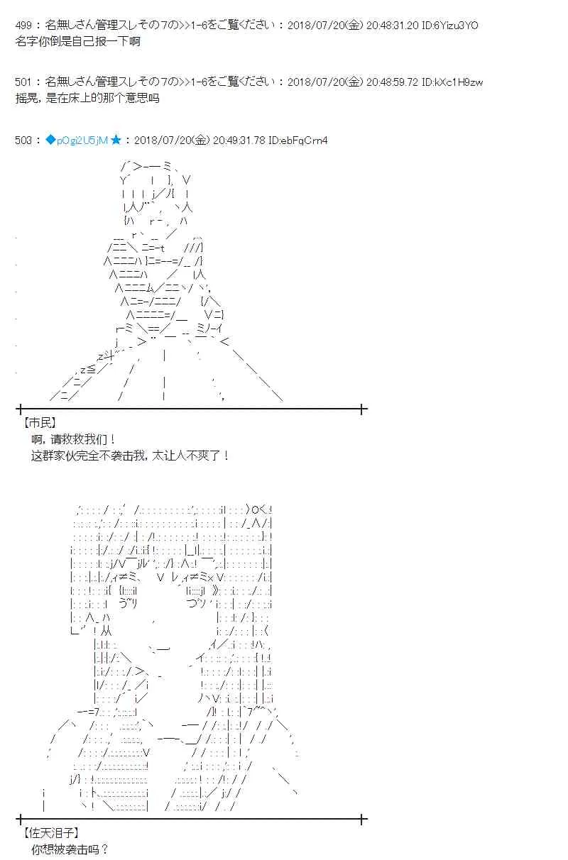65话 第24页