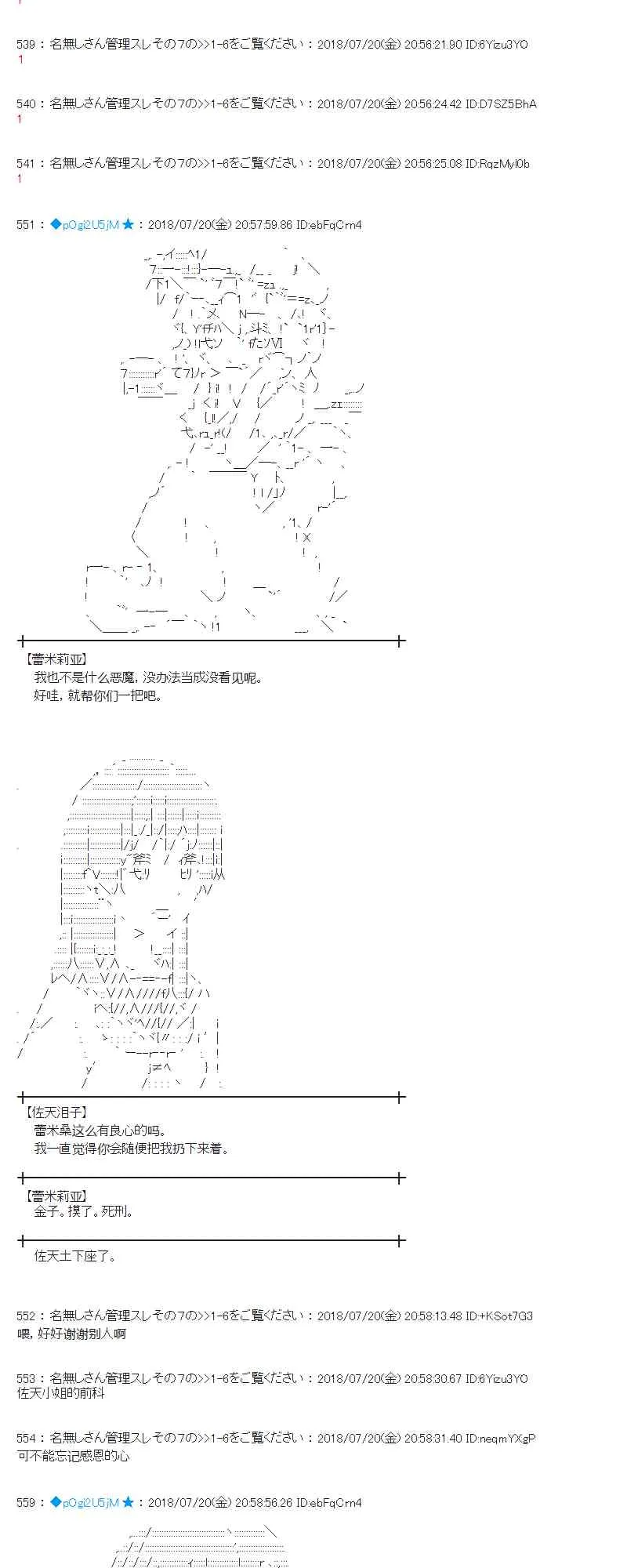 65话 第28页