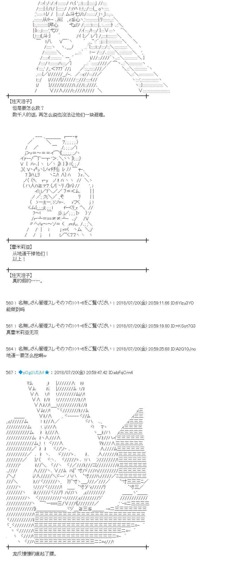 65话 第29页